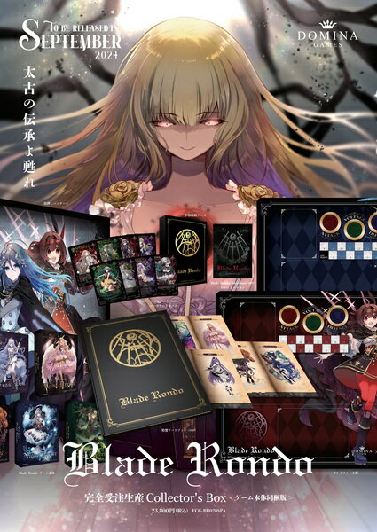 予約：9/下旬 BladeRondo Collector 039 s Box ゲーム本体同梱版［完全受注生産：予約受付6月30日まで］