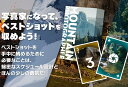 当店は、弊社他サイトおよび系列店舗と在庫を共有しているため、ご注文いただいた際に品切れとなっている場合がございます。 誠に申し訳ございませんが、あらかじめご了承いただいた上でご注文いただけます様お願いいたします。 発売日2023年11月24日メーカー双子のライオン堂入数1商品内容 アメリカのゲームデザイナーDaniel Newmanの名作「Reapers」をリメイク！ 「マウンテンフォトグラファー（Mountain Photographer）」は、登山写真家をテーマにしたボードゲームです。プレイヤーは写真家になり、様々な山に登る計画を立て、ベストショットを撮影することを目指します。雄大な自然の姿を見事に切り取り、展示会で一番の評価を受ける写真家はいったい誰になるでしょうか？ ゲームのジャンルは、マストフォローのトリックテイキング。 大きな特徴は、ロチェスタードラフト（全てのカードを公開した状態でカードを獲得する）で手札を作ることです。ドラフトでは3枚ずつ獲得していくので複雑になりすぎず、それでいて戦略性の高いプレイ感を楽しむことができます。 トリックテイキングに慣れてきたあなたや友達とじっくり遊べるゲームを探しているあなたに、挑戦してほしいゲームです。 プレイ人数：3〜5人 ／ プレイ時間：30〜60分程度 ゲームデザイナー：Daniel Newman アートワーク：中村佳祐