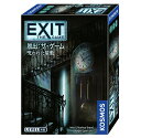 EXIT 脱出:ザ・ゲーム 呪われた屋敷