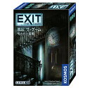 EXIT　脱出：ザ・ゲーム　呪われた屋敷 1