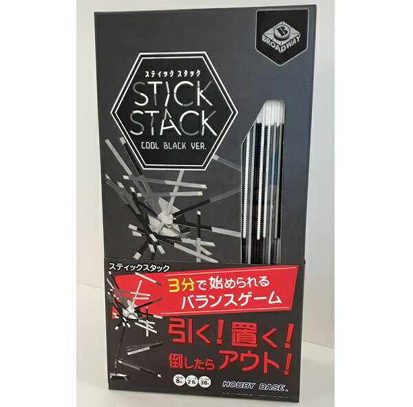 スティックスタック COOL BLACK VER.