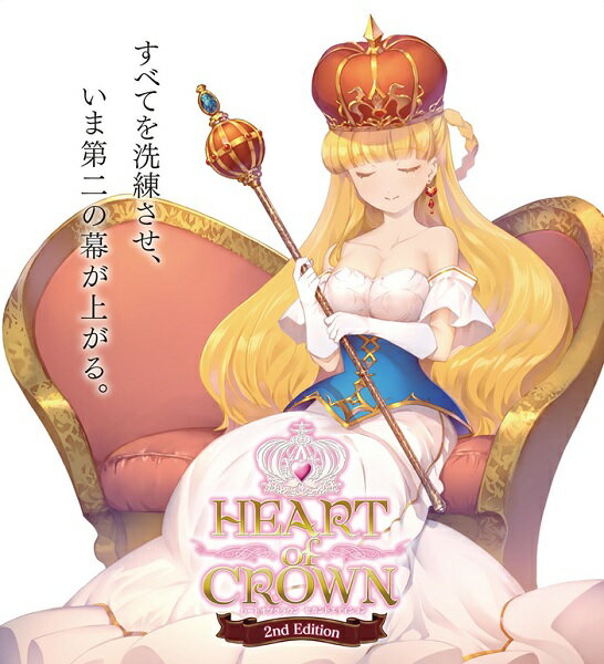 ハートオブクラウン～Heart of Crown～第二版 基本セット