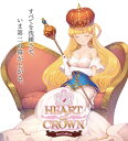 [予約：1/27]ハートオブクラウン〜Heart of Crown〜第二版　基本セット
