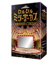 クルクルミラーサーカス(3)