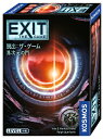 EXIT 脱出:ザ・ゲーム 異次元の門(3)