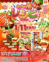 あったか鍋レシピ