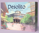 【特価】Desolito デソリト