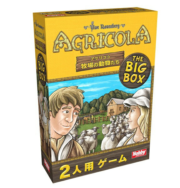 アグリコラ：牧場の動物たち THE BIG BOX 日本語版