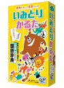いみとりかるた(3)