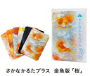【特価】さかなかるたプラス 金魚版「桜」