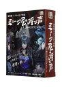 博物館×クトゥルフ神話 ミュージアムの呼び声 カドめくミステリー Vol.2(3)
