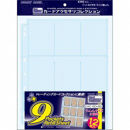 9ポケットリフィル