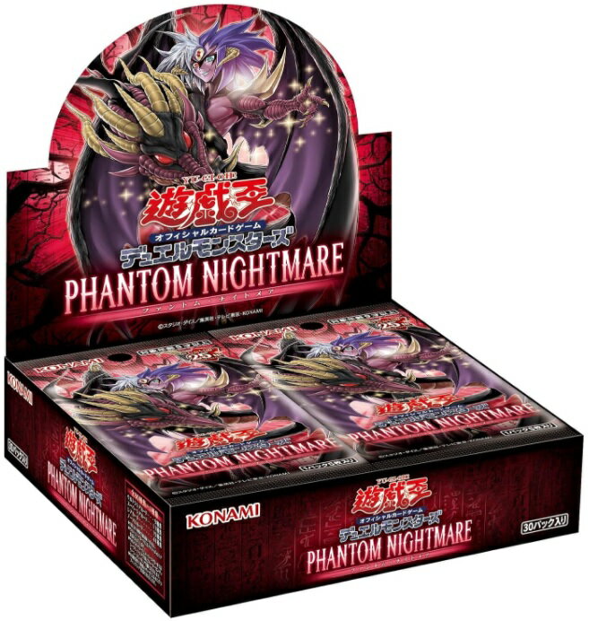 【特価】遊戯王OCGデュエルモンスターズ PHANTOM NIGHTMARE 30パック入BOX