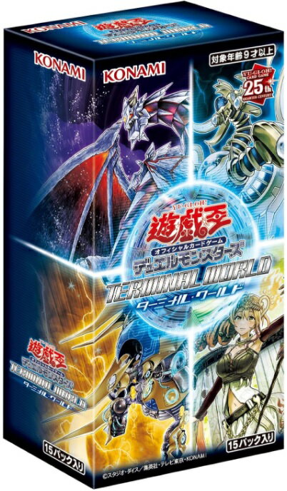 【特価】遊戯王OCGデュエルモンスターズ TERMINAL WORLD　15パック入BOX