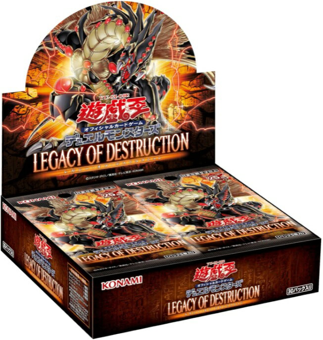 【特価】遊戯王OCGデュエルモンスターズ LEGACY OF DESTRUCTION 30パック入BOX