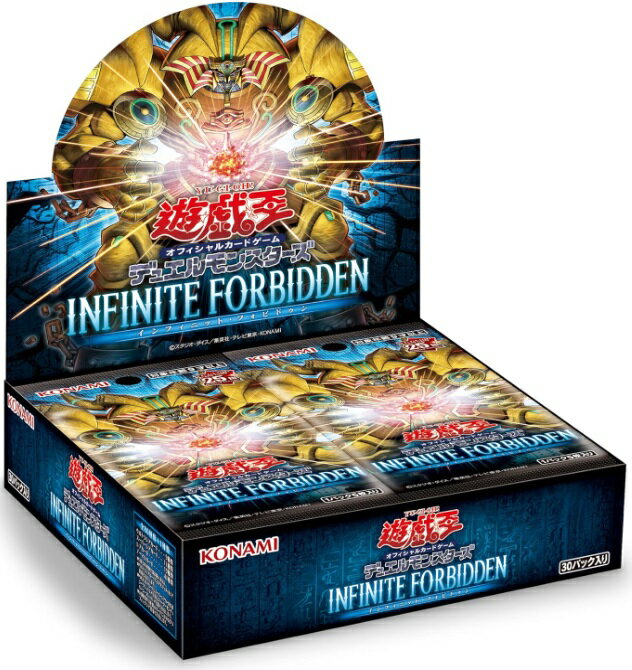 遊戯王OCGデュエルモンスターズ INFINITE FORBIDDEN 30パック入BOX