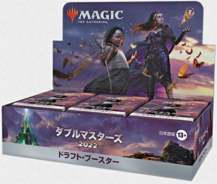 【日本語版】マジック：ザ・ギャザリング　ダブルマスターズ2022　ドラフト・ブースター　24パック入BOX