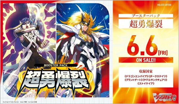 楽天市場】ヴァンガード box(ホビー)の通販 楽天市場】ヴァンガード box(ホビー)の通販