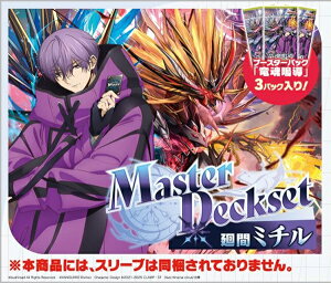 カードファイト!! ヴァンガード VG-DZ-SS10V2「Master Deckset 廻間ミチル」ブースターパック「竜魂鳴導」版
