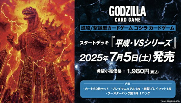 楽天市場】ゴジラ デッキ バトスピの通販 楽天市場】ゴジラ デッキ バトスピの通販