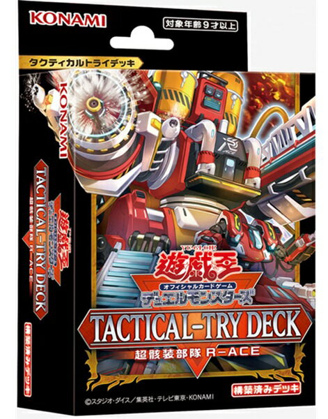 楽天市場】タクティカルトライデッキ 遊戯王の通販 楽天市場】タクティカルトライデッキ 遊戯王の通販