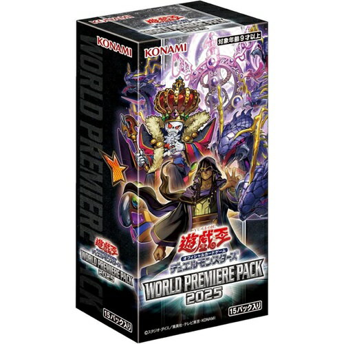 遊戯王OCG デュエルモンスターズ WORLD PREMIERE PACK2025 15パック入BOX