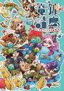 ローグライクハーフ 竜鍵諸島 フェスティバルだよ大集合!