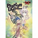 トーキョーN◎VA THE AXLERATION リプレイ ファントムレディ