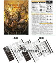 シノビガミ シナリオファイル01 比良坂機関
