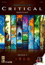当店は、弊社他サイトおよび系列店舗と在庫を共有しているため、ご注文いただいた際に品切れとなっている場合がございます。 誠に申し訳ございませんが、あらかじめご了承いただいた上でご注文いただけます様お願いいたします。 発売日2024年4月27日メーカーグループSNE入数1商品内容 TVドラマシリーズのようなフランス生まれのBOX型RPG！ 神々の聖地、三日月群島へようこそ！　『クリティカル：サンクチュアリ シーズン1』には9つのエピソードが封入され、波乱万丈な冒険を臨場感たっぷりに体感することができます。エピソードはそれぞれ3つのシーンから構成され、プレイ時間はわずか30分！ ゲームマスターは必要ですが、各エピソードを頭から読んでいくだけでプレイ可能。各場面は迫力あるイラストで表現され、ときには危機を打開するためのヒントが隠されていることも。キャラクターや装備品などはすべてカードで表現されており、紙ペンは一切不要。体ひとつでゲームに臨めます。 未知の世界に挑む〈探検家ギルド〉の一員となり、あなたは世界を救うことができるでしょうか？ プレイ人数：2〜5人（GM含む） ／ プレイ時間：各話30分 ／ 対象年齢：14歳以上 ゲームデザイン：K・ヴァラ＆Y・ルモニエ イラスト：V・デュトレ