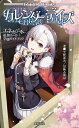 先輩後輩TRPG エネカデット追加ルール&学園ガイドブック カレンダーデイズ