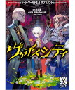 ソード・ワールド2.5 サプリメント ヴァイスシティ ‐悪徳の贄‐