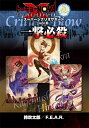 トーキョーN◎VA THE AXLERATION スーパーシナリオサポートVol.8 一撃必殺