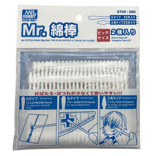 Mr.綿棒 ビッグサイズ2種セット〔GSIクレオス〕