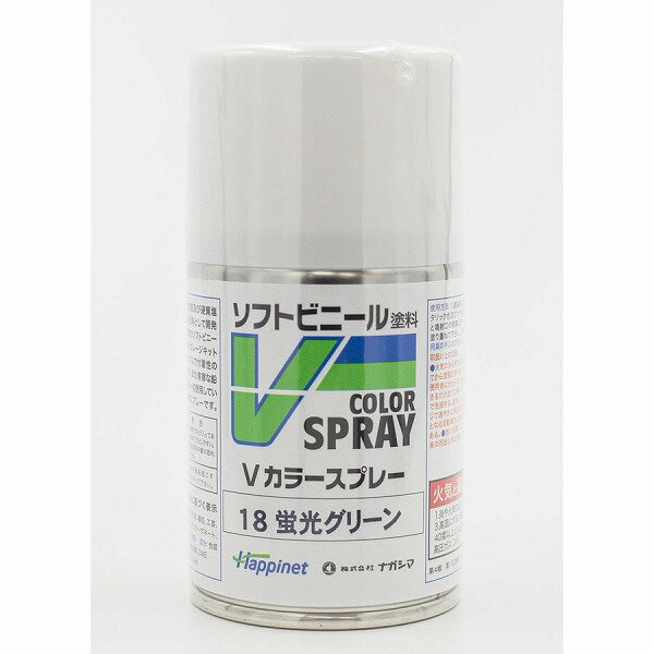 Vカラースプレー　VS-18　蛍光グリーン 〔ハピネット・ホビーマーケティング〕