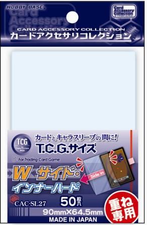 CAC T.C.G.サイズ Wサイド・インナーハード スリーブ 