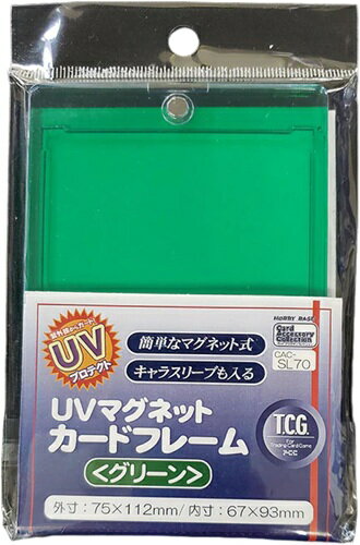 CAC-SL70 UVマグネットカードフレーム<グリーン>