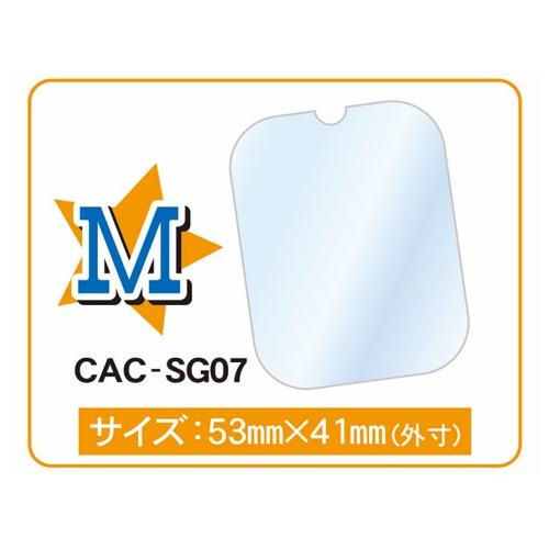 CAC SG-07　メタルチャームガード M