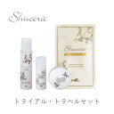 シュセラ トライアルセット モイストローション20mL モイストエッセンス5mL モイストゲル10g モイストフェイスマスク1枚 オールインワン化粧品 化粧水 美容液 フェイスマスク トライアル・トラベルキット 保湿 美肌 エイジングケア