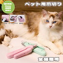 猫 爪切り 犬 LEDライト付き 2in1爪やすり 静音設計 血管確認 深爪防止 爪収納ボックス付き 飛び散り防止 充電式 TYPE-C 大型犬 小型犬 うさぎ ハムスター 猫用 電動トリマー プロ仕様 初心者OK