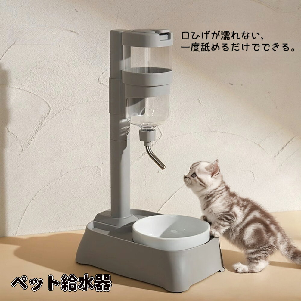 犬猫自動給水器ペットボトル給水ボト...