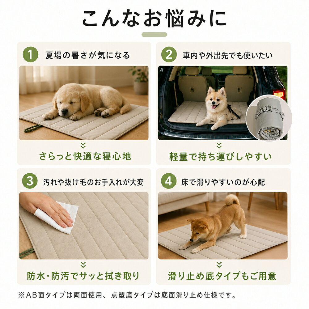 ペットマット 犬 猫 冷暖2WAY ひんやりマット クールマット 防水 防汚 滑り止め 軽...