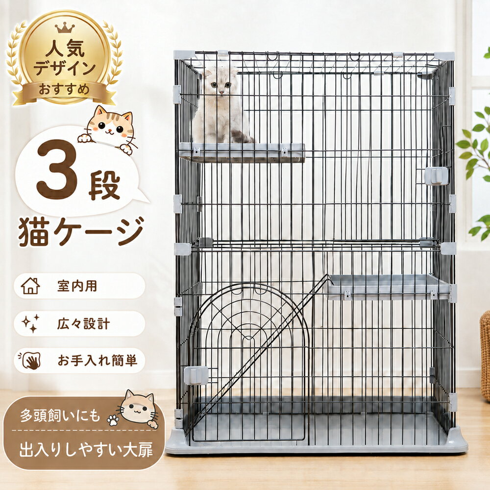 Rakuten - 猫 ケージ キャットケージ 3段 4段 ペットケージ 室内用 おしゃれ 省スペース 多扉 棚板 はしご ハンモック付き 脱走防止 留守番 多頭飼い グリーン ブラック