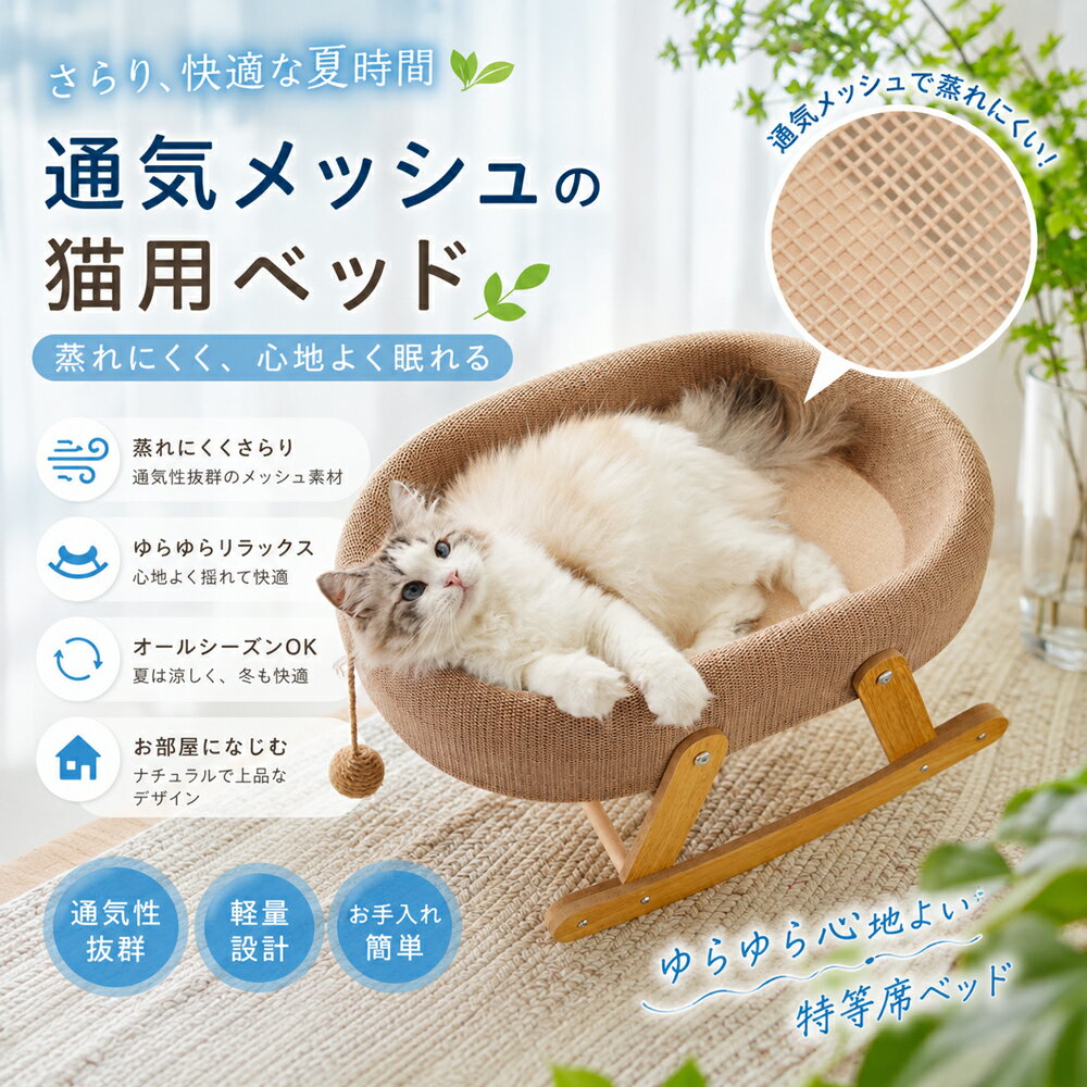 楽天市場】ゆりかご（ベッド・マット・寝具｜猫用品）：ペット・ペット