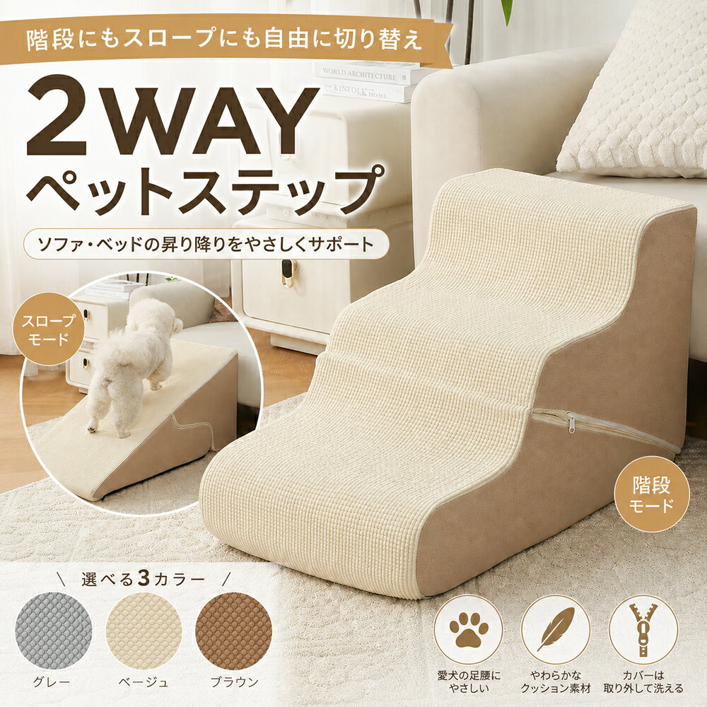 楽天市場】ペット 2way（スロープ・ステップ｜介護用品）：犬用品