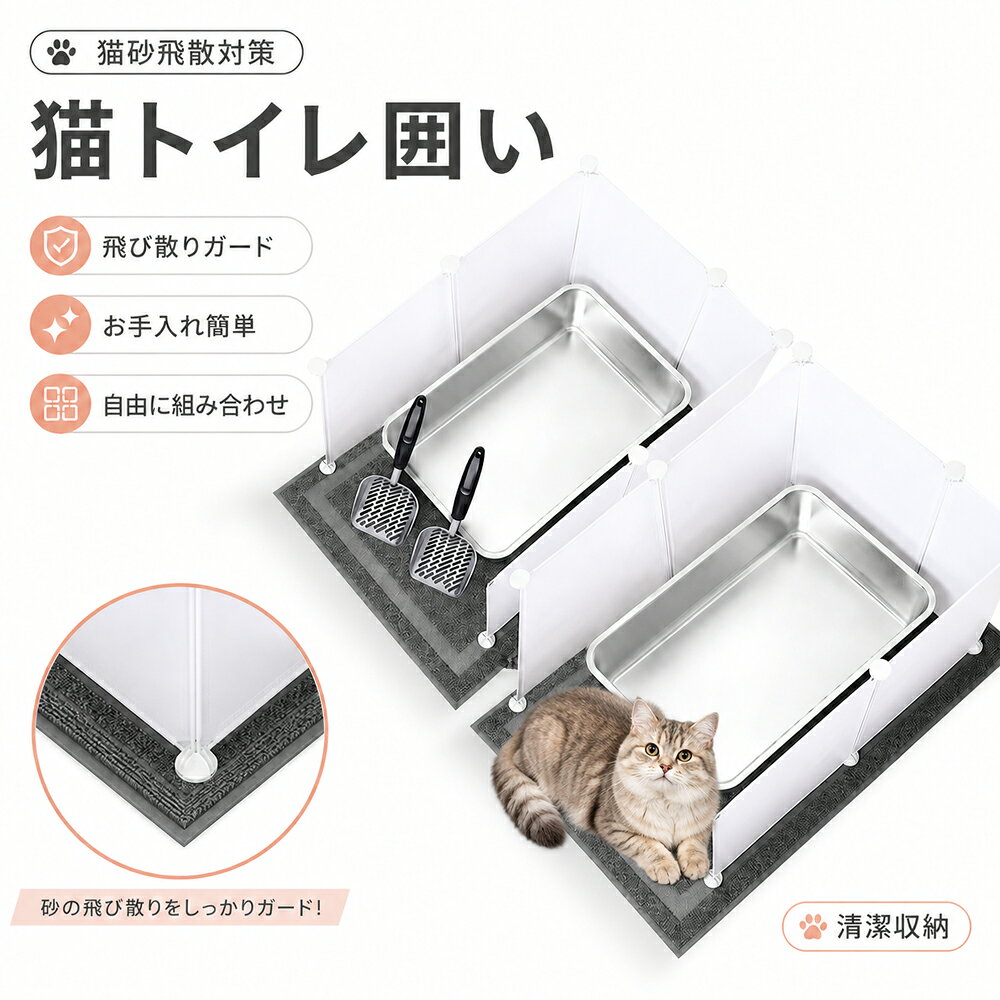 楽天市場】目隠し 衝立（猫用品｜ペット・ペットグッズ）の通販