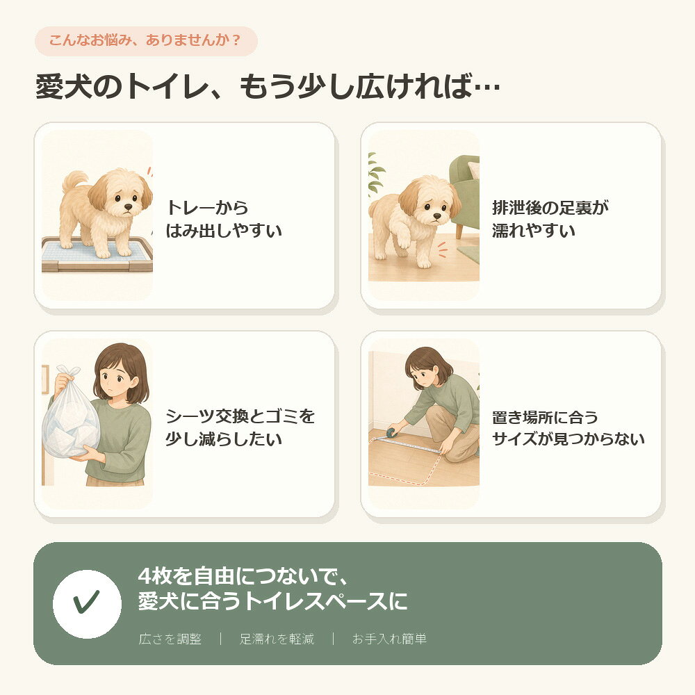 猫用トイレステップ 犬 トイレトレー メッシュ すのこ 連結 拡張パーツ 1枚 4枚 選...