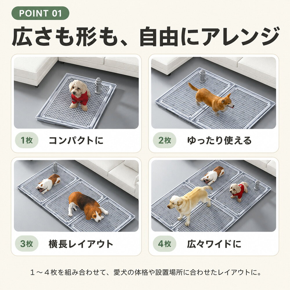 猫用トイレステップ 犬 トイレトレー メッシュ すのこ 連結 拡張パーツ 1枚 4枚 選...