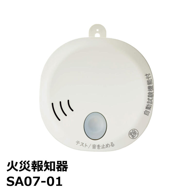 住宅用火災報知器 火の元監視番 SA07-1 単独型 煙DC07音声タイプ 1個入り ダイケン 送料無料