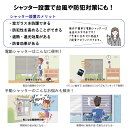 無料見積もり シャッター 電動シャッター 手動シャッター 後付け 交換 リフォーム【長野県・愛知県限定】